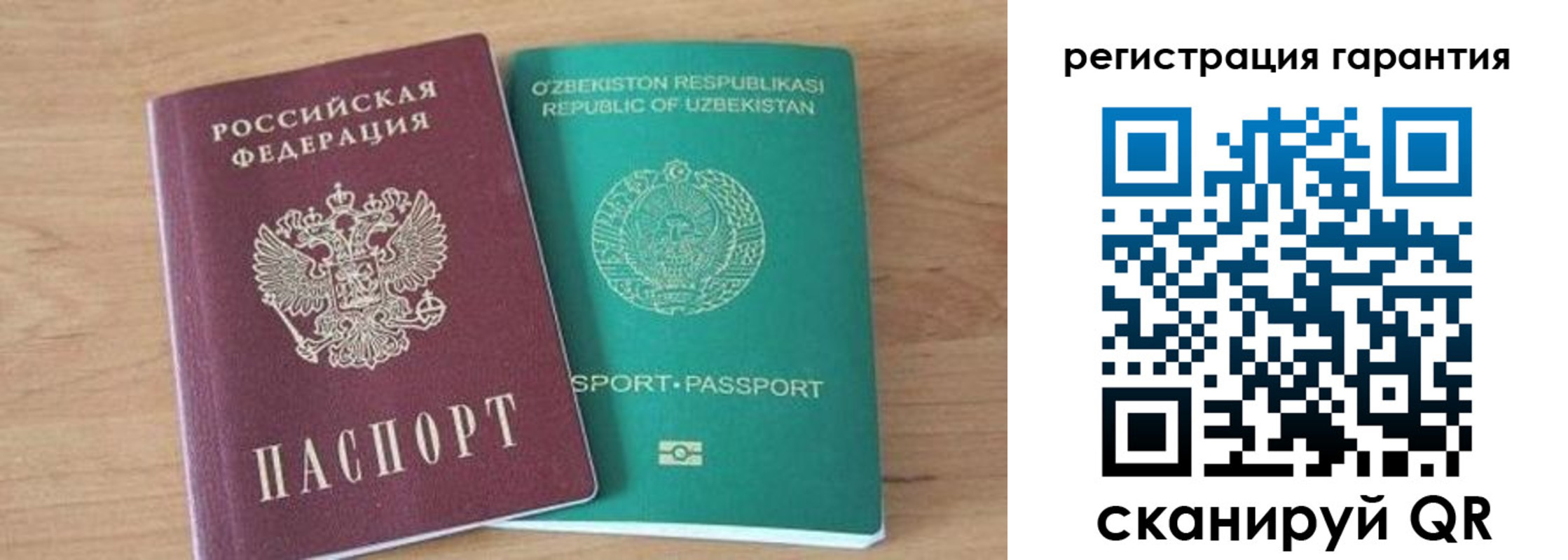 прописка паспорт в Бурятии