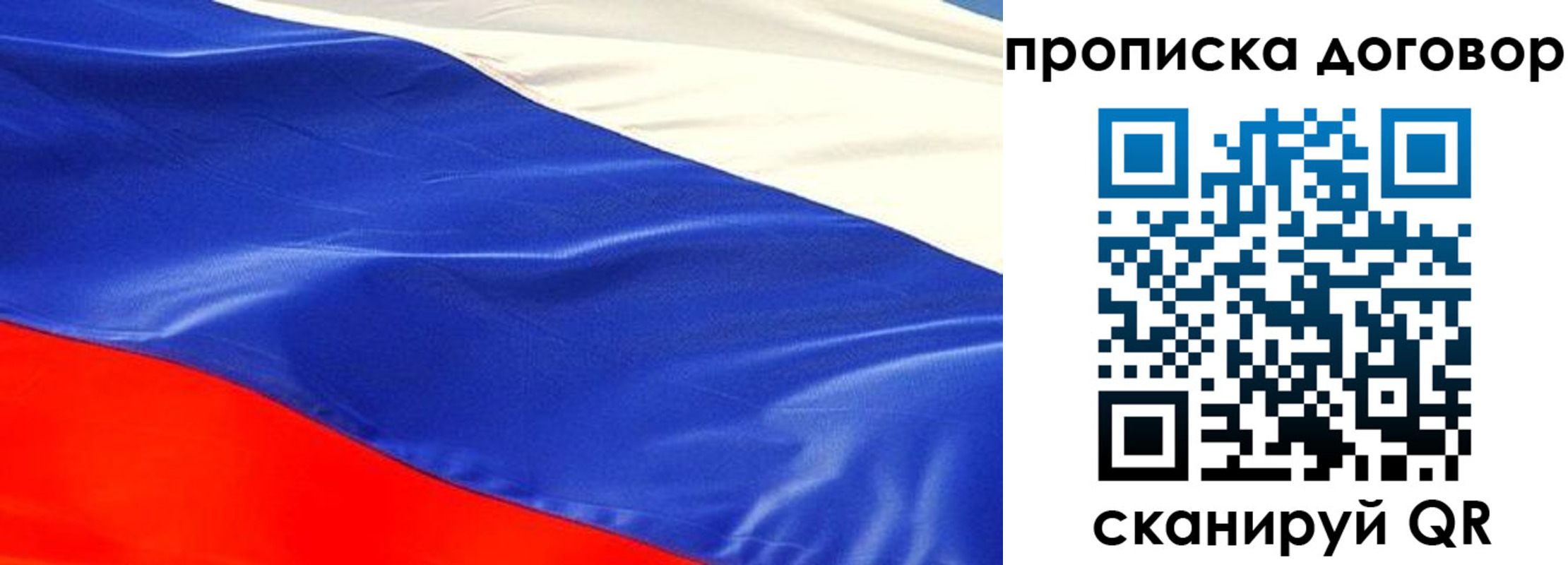прописка иностранных граждан в Бурятии