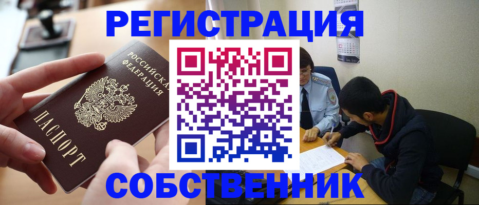 временная регистрация госуслуги в Бурятии